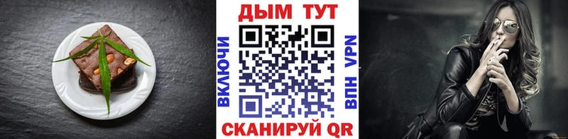 закладки  Белый  Cannafood марихуана 